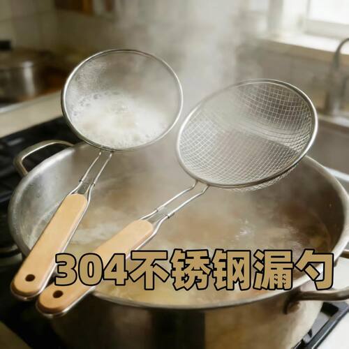 304不锈钢漏勺木手柄打沫厨房家用密网捞面超密豆浆果汁过滤网筛 - 封面