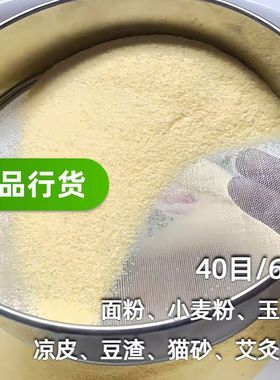 不锈钢面粉筛手持筛子超细烘焙专用筛子40目60目玉米面筛子过滤网