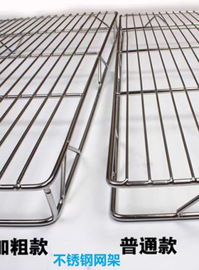 猪肉架不锈钢摆肉架烘焙凉架放肉网沥水置物架冷却架晾网双层加厚