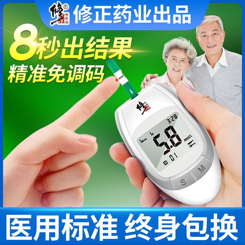 修正血糖测试仪家用扎针官方测血糖的仪器免感应器不测量仪旗舰店图片