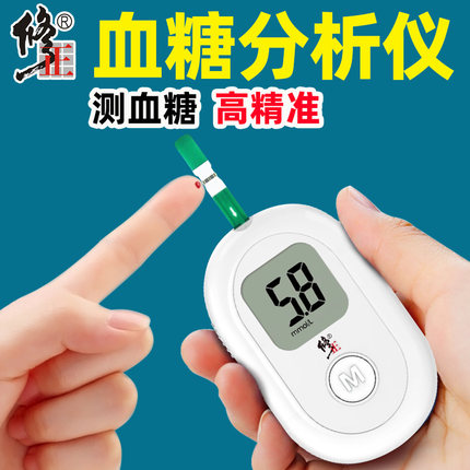 修正医用测血糖测试仪家用试纸高精准的仪器测量免扎针官方旗舰店