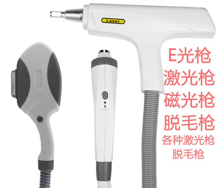 opt手柄通用OPT脱毛枪E光手柄磁光洗纹身激光枪美白脱毛仪器手柄