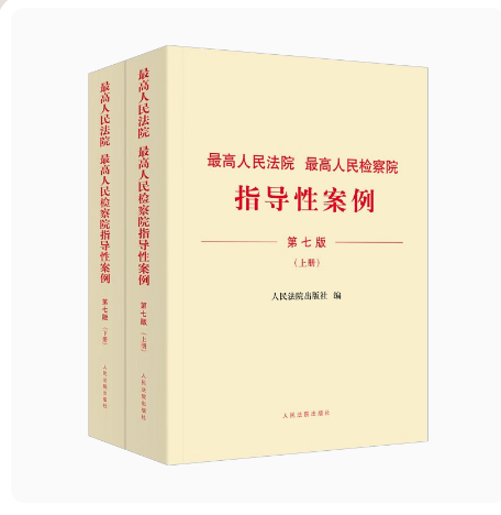 最高人民法院最高人民检