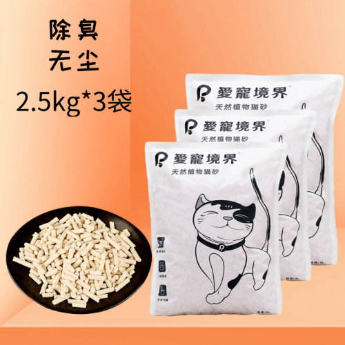 猫砂豆腐砂大颗粒原味6L天然祛味吸水抗菌原生豆腐猫砂除臭无尘沙 - 封面