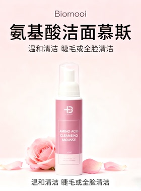 台湾Biomooi水平衡胺基酸洁面慕斯-保加利亚玫瑰睫毛SPA洗面奶