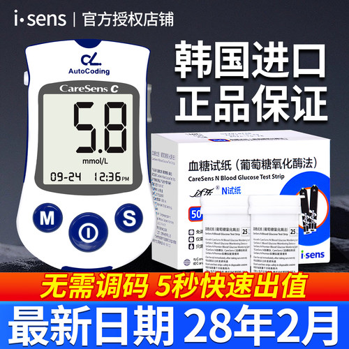 韩国达乐血糖试纸测试仪C/N进口