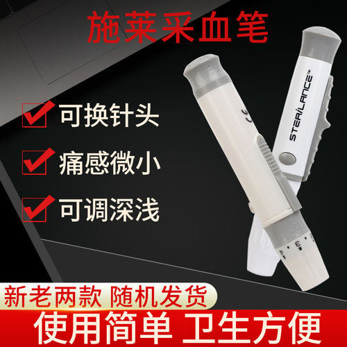 采血笔家用血糖采血器适合强生雅培艾科三诺采血笔