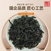 包邮 2023·六堡茶非遗传承人祝雪兰监制500g国企 云雾新芽 1017