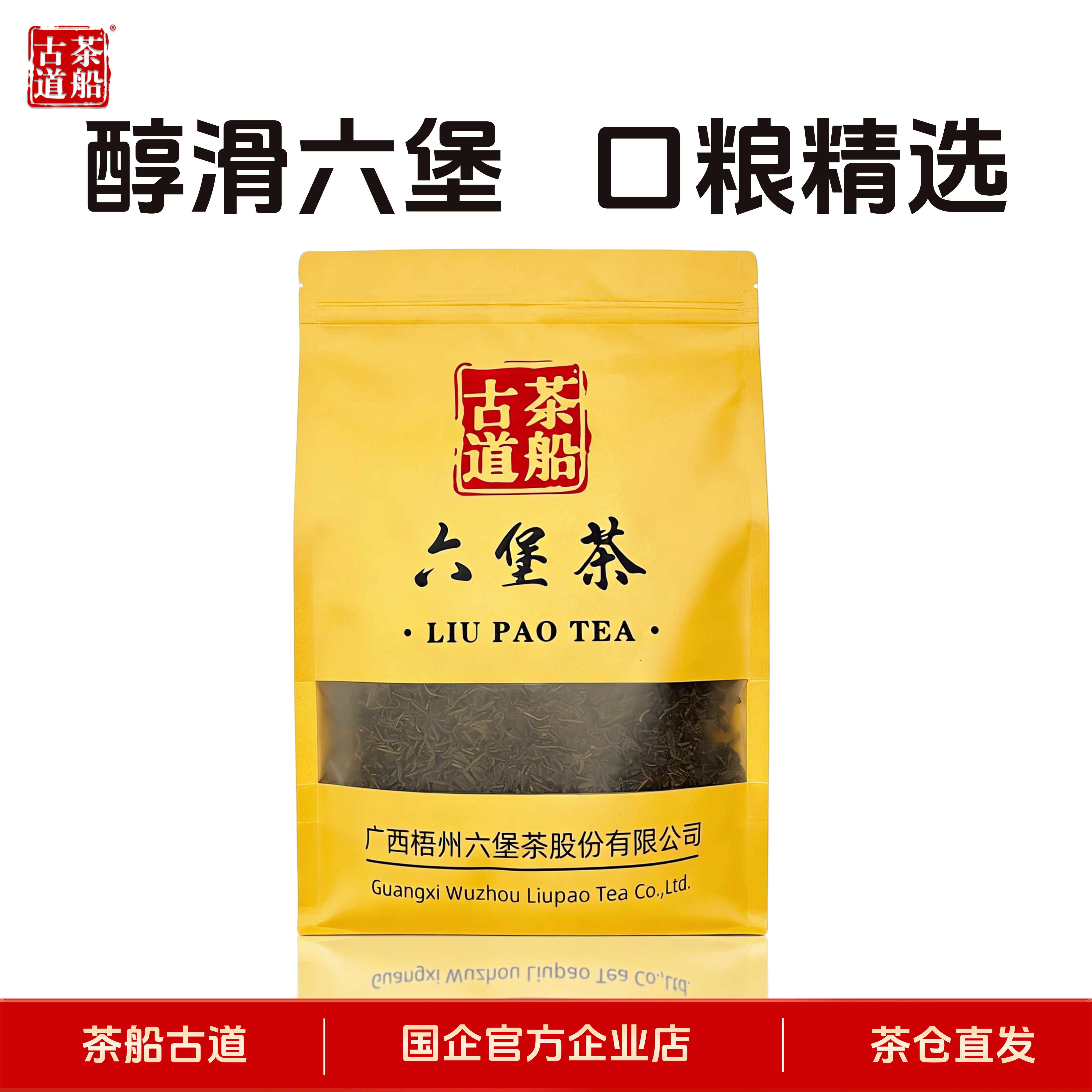 醇滑七星茶王一级六堡茶1/3/5斤