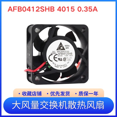 AFB0412SHB40154CM/厘米风扇