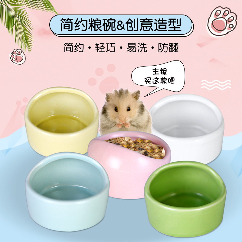 蜜袋鼯糖果色易清洁防啃咬