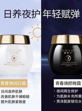 露晳兰玻色因青春弹润早