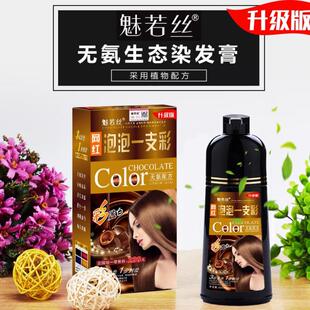 一洗彩泡泡盖白发男女2019流行色自己在家植物染发剂栗棕咖啡色膏