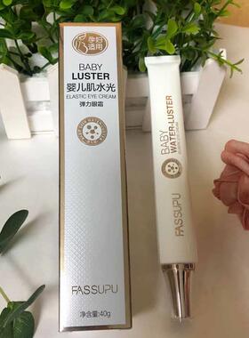 妃丝小铺婴儿肌水光弹力
