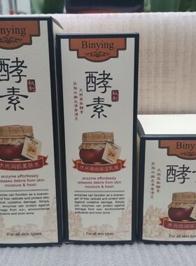 (三瓶)缤莹酵素水光润肌