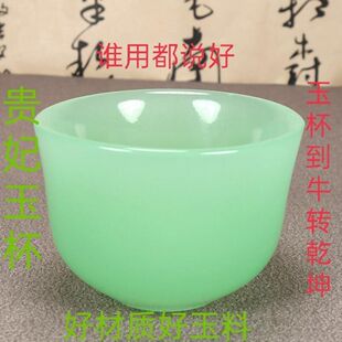 高档琉璃玉茶碗品茗杯家用主人杯茶盏茶杯玉瓷酒杯酒具贵妃玉杯