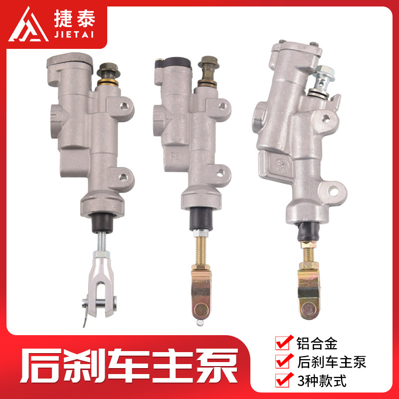 越野摩托车NC250 正林亚翔X6后碟泵总成正林后刹车泵制动主泵包邮