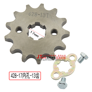 越野摩托车配件 发动机链条齿轮 小飞链轮12-19齿 70 90 110齿轮