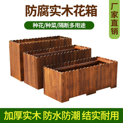 防腐木花箱长方形户外大花盆