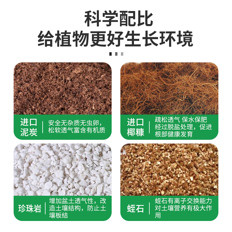 阳台种菜土养花盆栽泥炭土有机土壤花土花卉绿植家用通用营养肥料