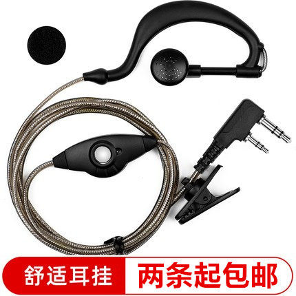 顺风耳彬其原装耳机高端K头耳挂柔软耳式高音质降噪对讲机铝箔线