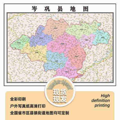 岑巩县地图1.15m行政交通区域划分黔东南苗族侗族自治州折叠版