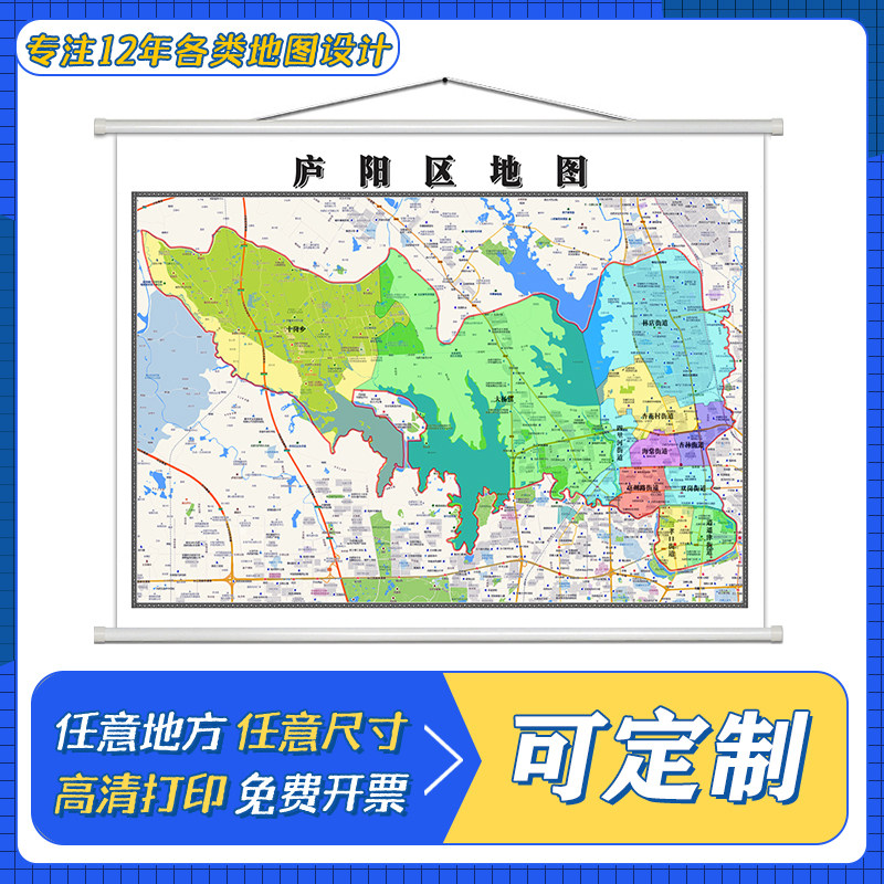 庐阳县地图1.1米定制安徽省合肥市行政区域颜色划分高清防水墙贴