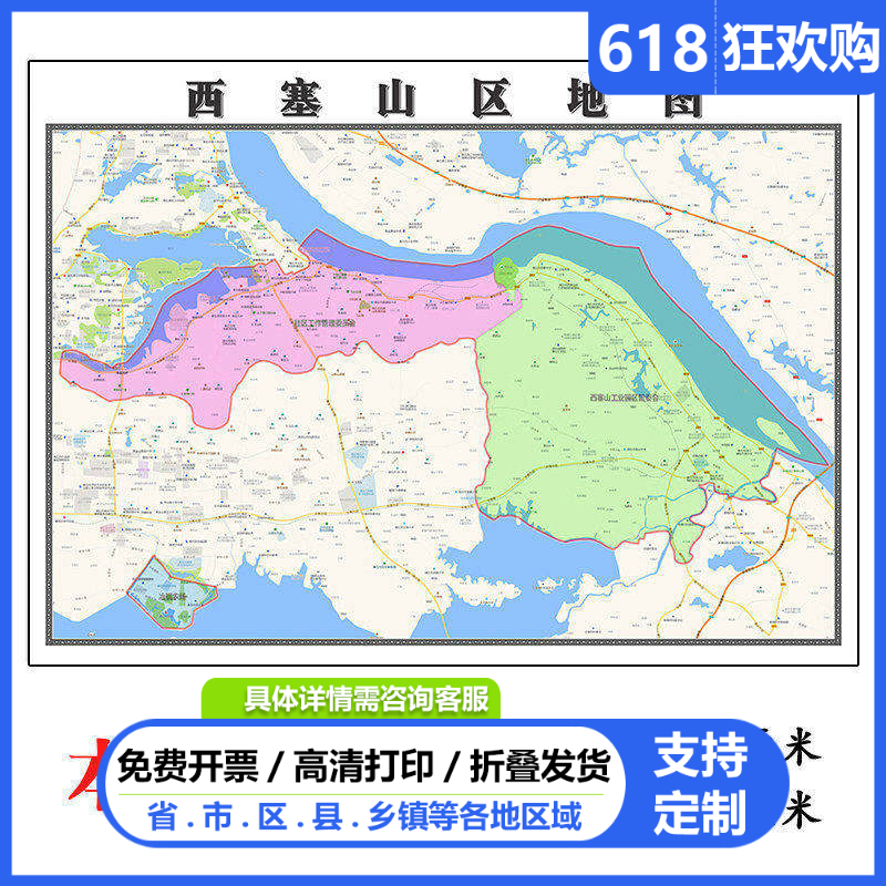 西塞山区地图1.15m新款高清黄石市折叠家用办公室书房装饰墙贴 - 实物图