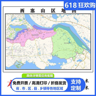 西塞山区地图1.15m新款高清黄石市折叠家用办公室书房装饰墙贴