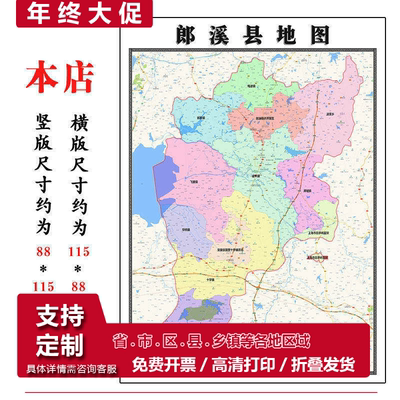 郎溪县1.15m安徽省宣城市折叠版学生成人书房装饰画墙贴