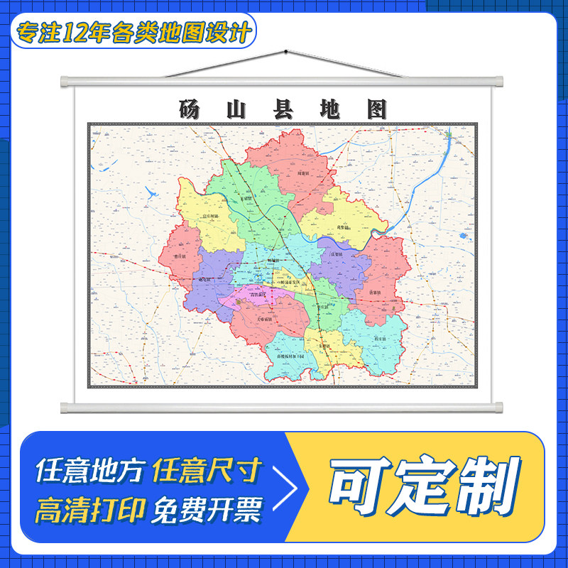 砀山县地图1.1米定制安徽省宿州市行政区域颜色划分高清防水墙贴