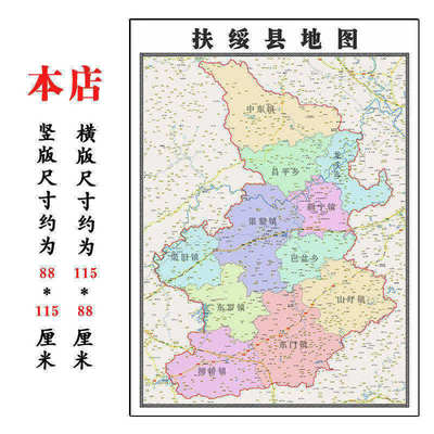 扶绥县地图1.15m办公室书房装饰画崇左市区域路线划分高清折叠版