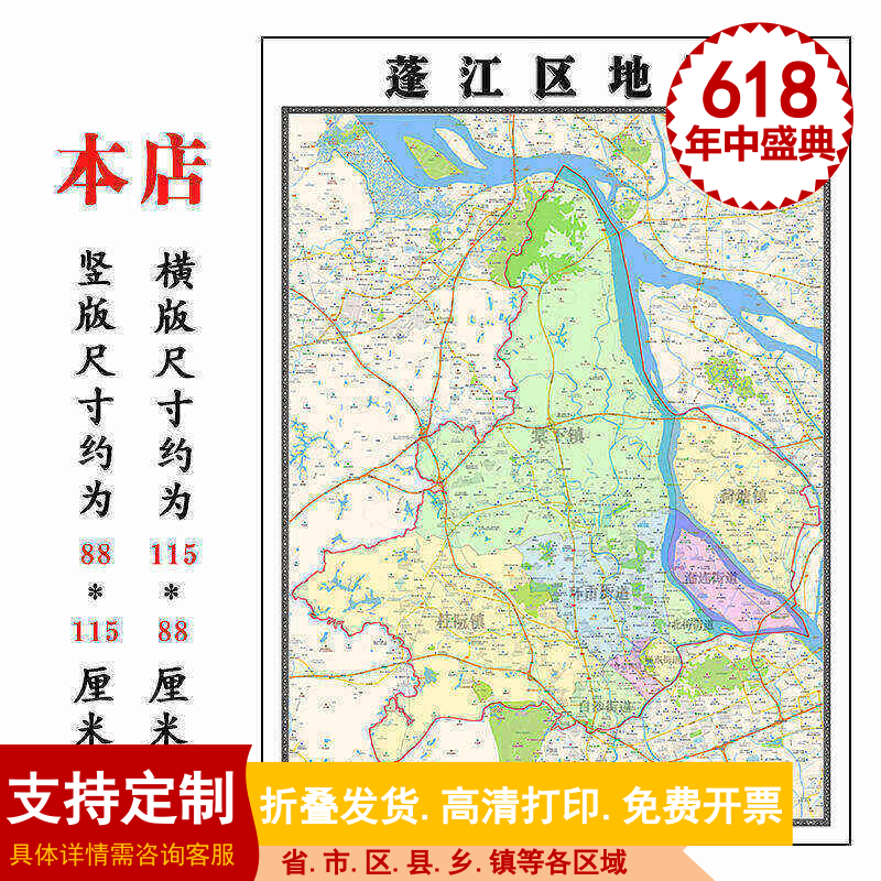 蓬江区地图1.15m江门市折叠版办公室装饰贴画会议室书房墙贴壁画