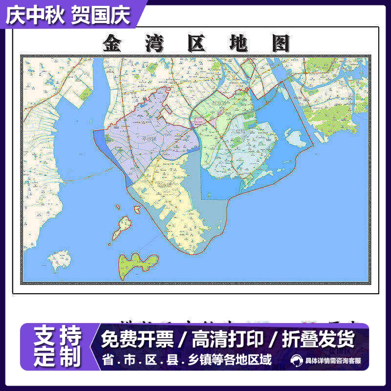 金湾区地图1.15m珠海市高清折叠版新款家用办公室装饰画墙贴现货