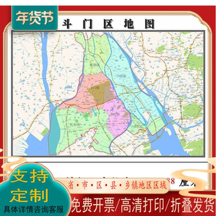 斗门区地图1.15m办公室书房装饰画珠海市区域划分高清折叠版现货