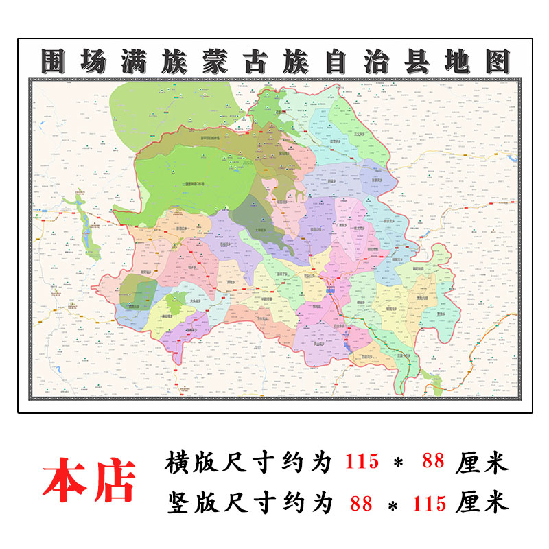 围场满族蒙古族自治县地图1.15m承德市折叠家用高清办公书房墙贴