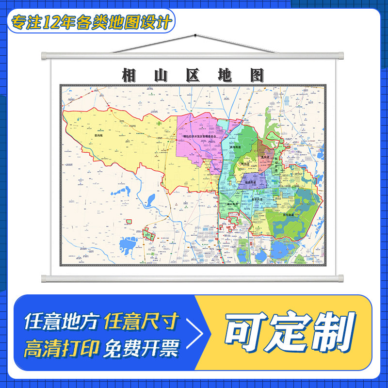 相山区地图1.1米定制安徽省淮北市行政区域颜色划分高清防水墙贴