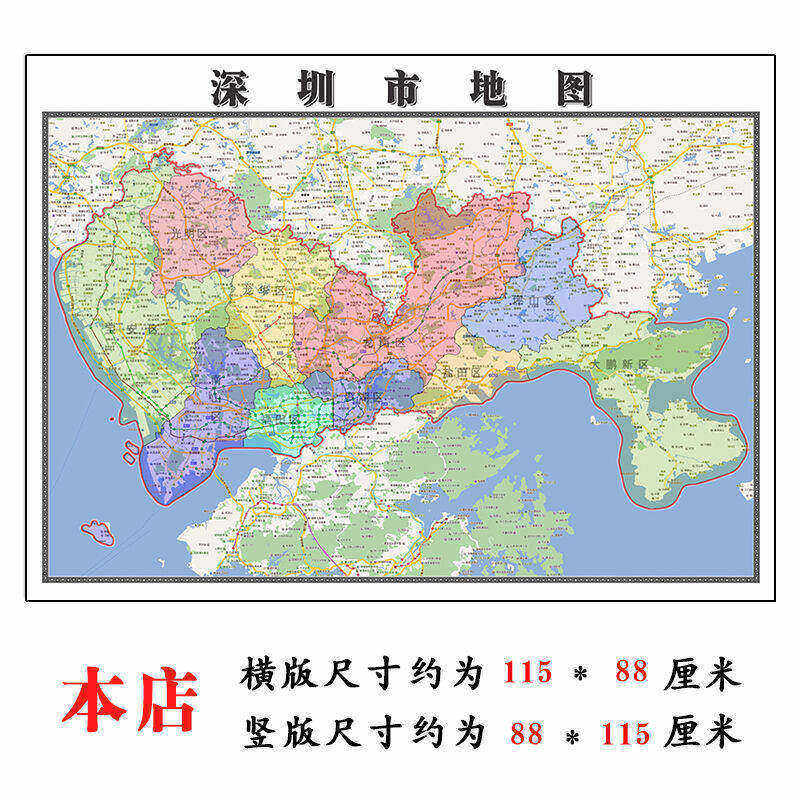 深圳市地图1.15m行政交通区域划分新款办公室折叠版高清装饰墙贴