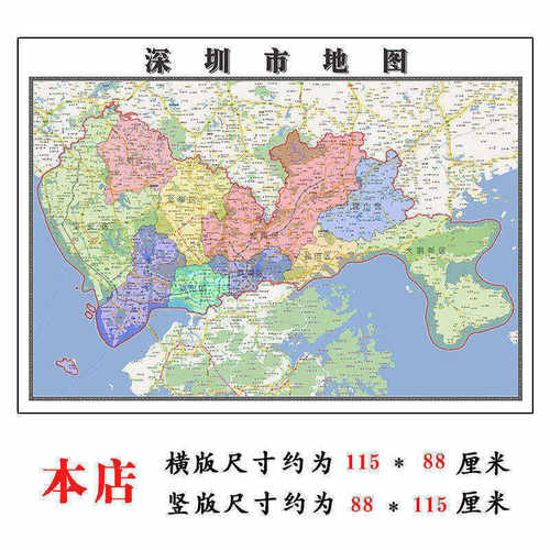 深圳市地图1.15m行政交通区域划分新款办公室折叠版高清装饰墙贴