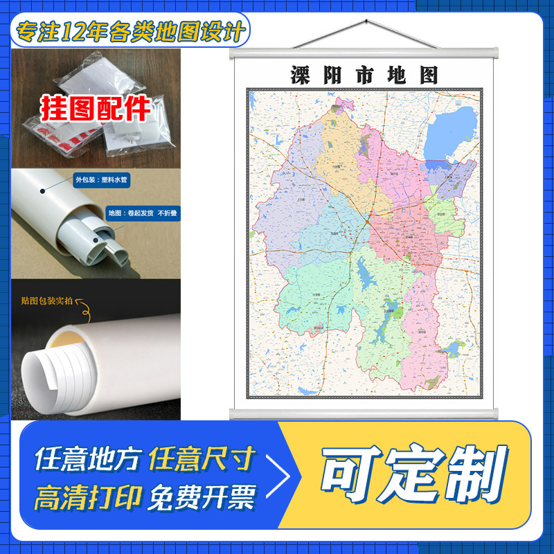 溧阳市地图1.1米定制江苏省常州市行政区域颜色划分高清防水墙贴