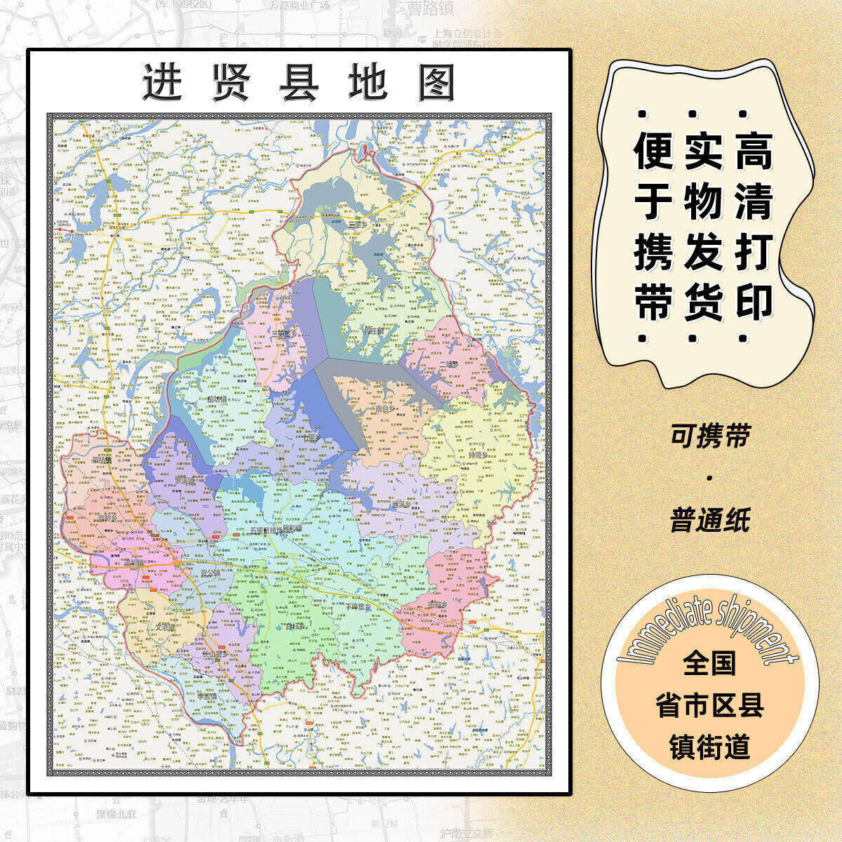 进贤县地图1.15m折叠版南昌市会议办公室装饰画客厅背景墙贴图