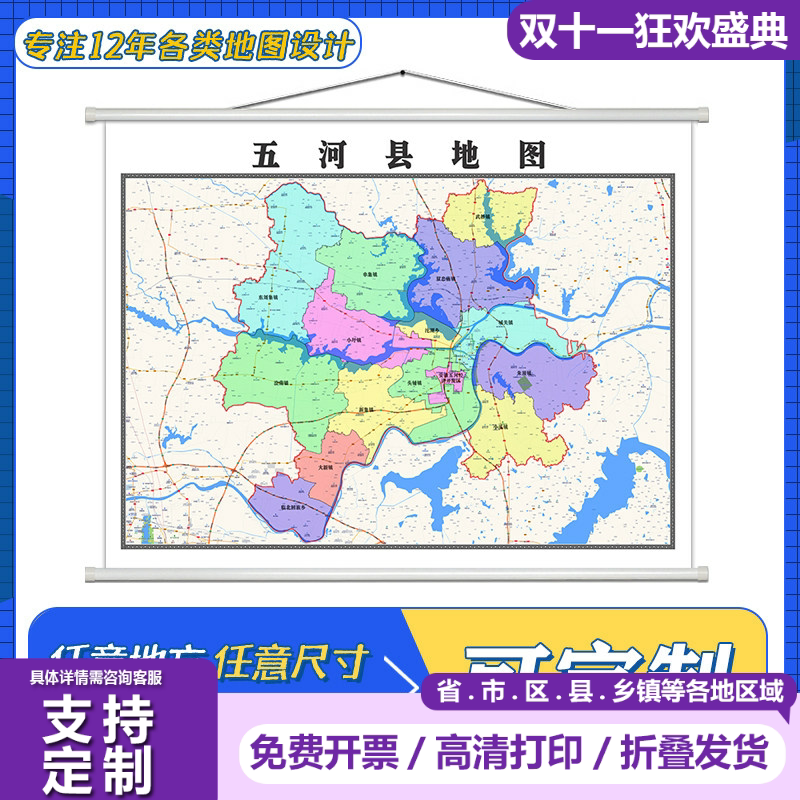五河县地图1.1米定制安徽省蚌埠市行政区域颜色划分高清防水墙贴