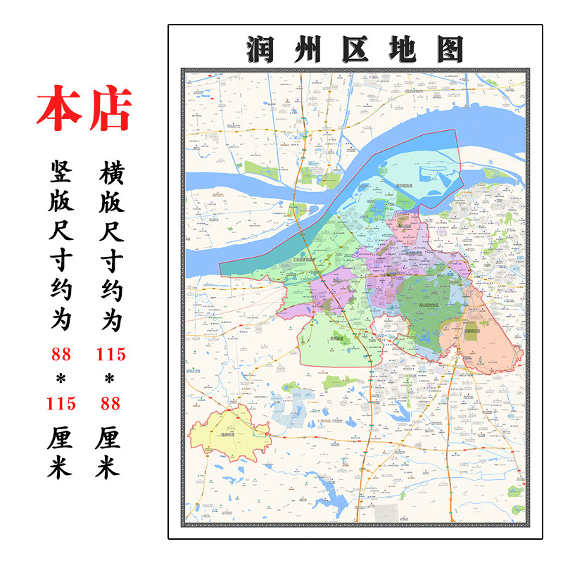 润州区地图1.15m镇江市家用折叠高清办公室书房新款装饰画墙贴
