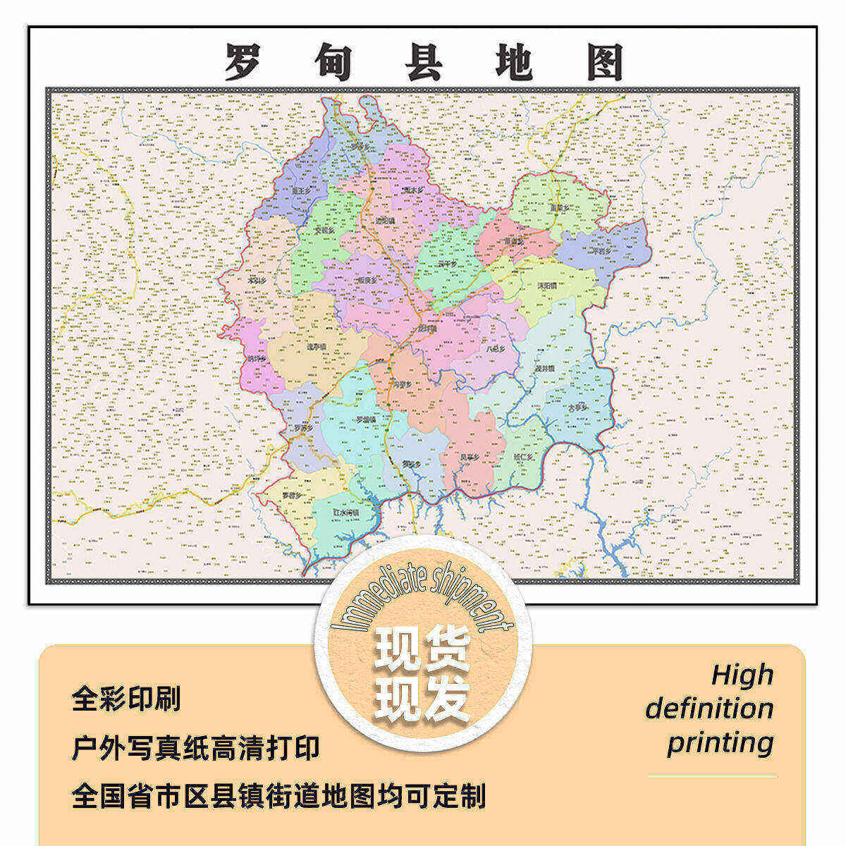 罗甸县地图1.15m黔南布依族苗族自治州新款折叠版装饰画贴图现货