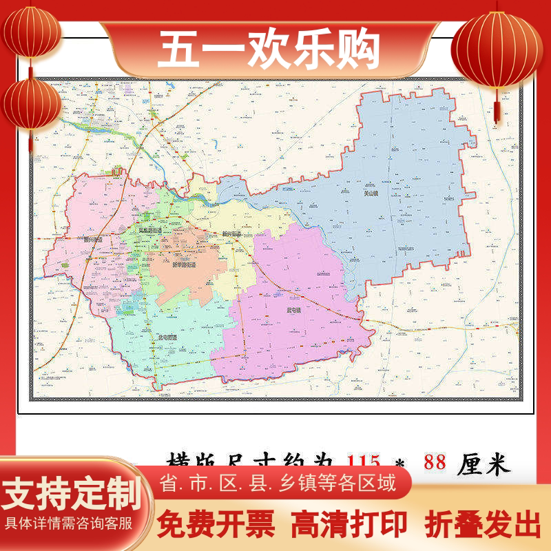 阎良区地图1.15m新款高清西安市折叠家用办公室书房装饰墙贴现货