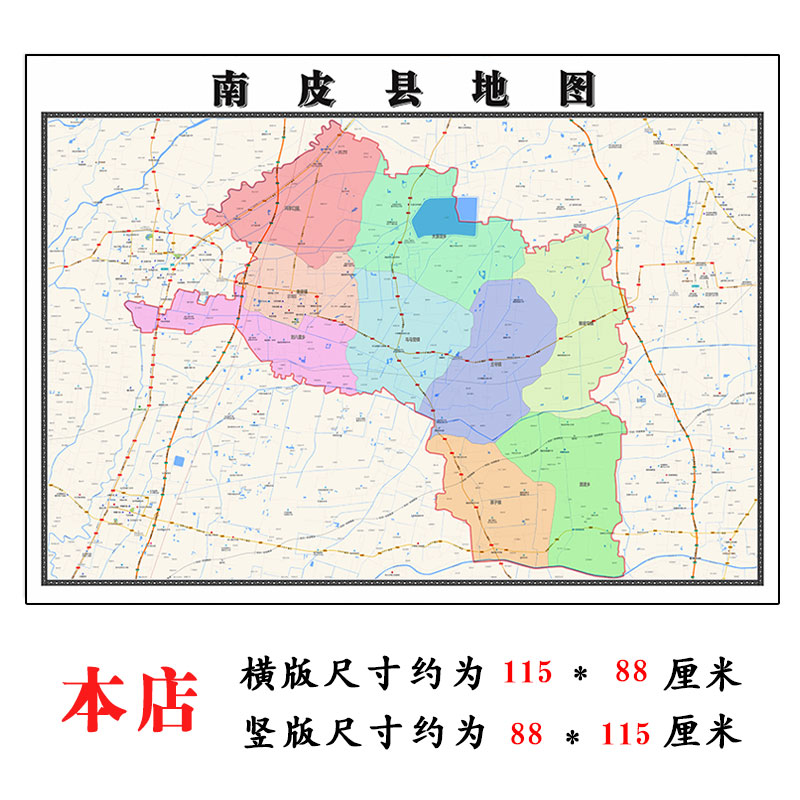 南皮县地图1.15m沧州市折叠家用高清办公室书房新款包邮现代墙贴