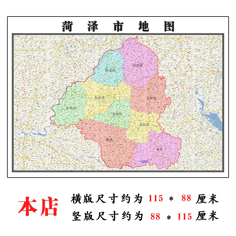 菏泽市地图1.15高清折叠家用办公室书房装饰背景墙贴包邮