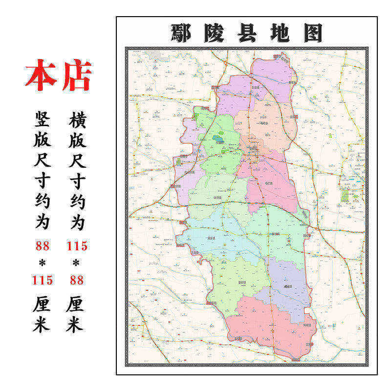 鄢陵县地图1.15m办公室书房装饰画许昌市区域划分高清打印折叠版