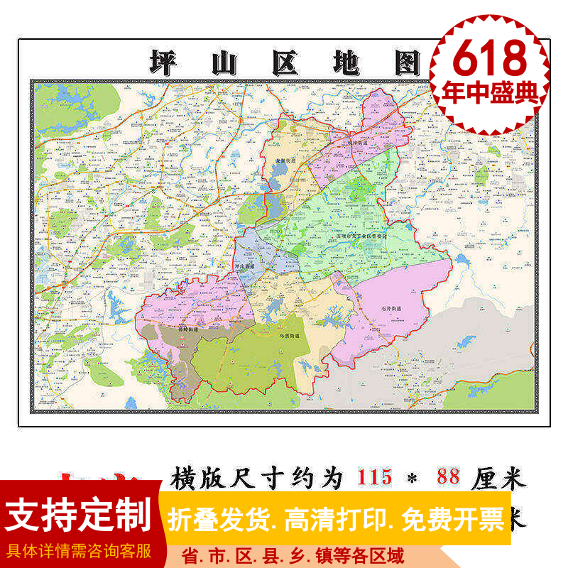 坪山区地图1.15m新款高清深圳市折叠版家用办公室书房装饰墙贴