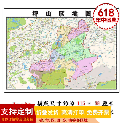 坪山区地图1.15m新款高清深圳市折叠版家用办公室书房装饰墙贴